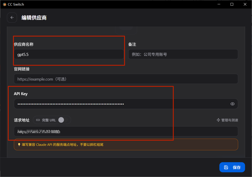 编辑供应商示意图